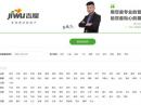 吉屋网